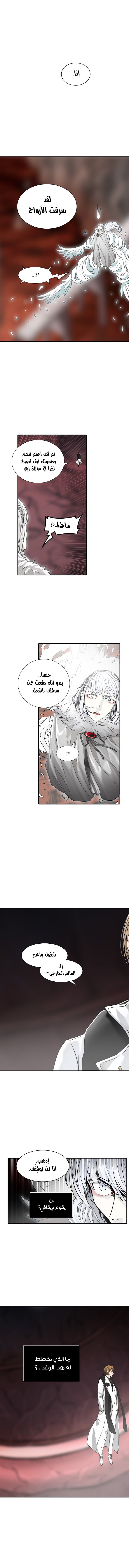 Tower of God 2: Chapter 257 - Page 4
