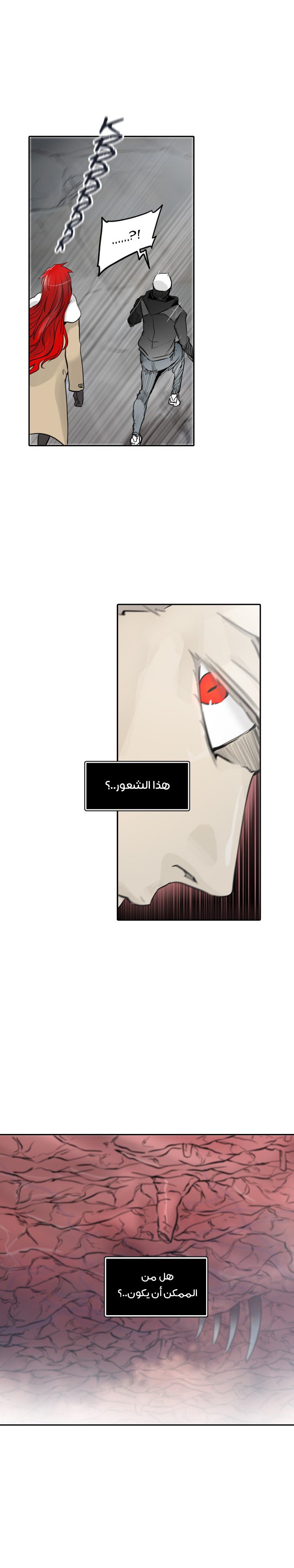 Tower of God 2: Chapter 257 - Page 7