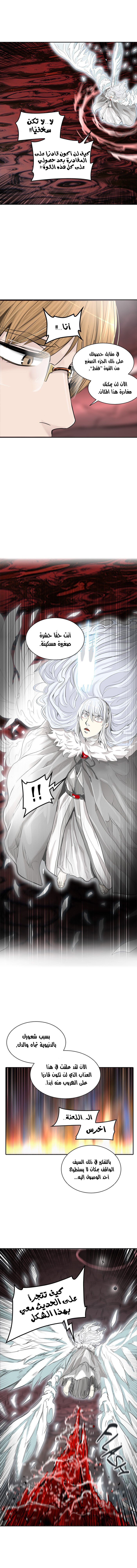 Tower of God 2: Chapter 257 - Page 10