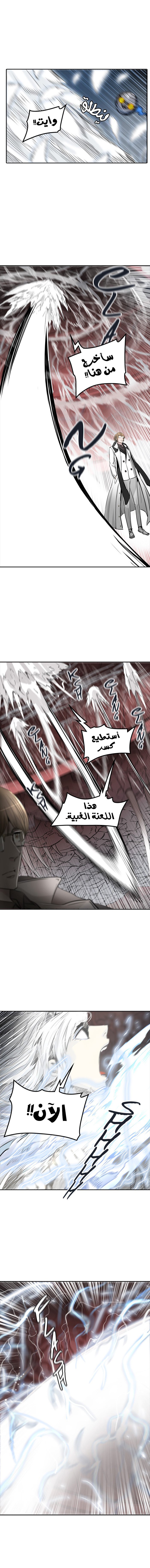 Tower of God 2: Chapter 257 - Page 11