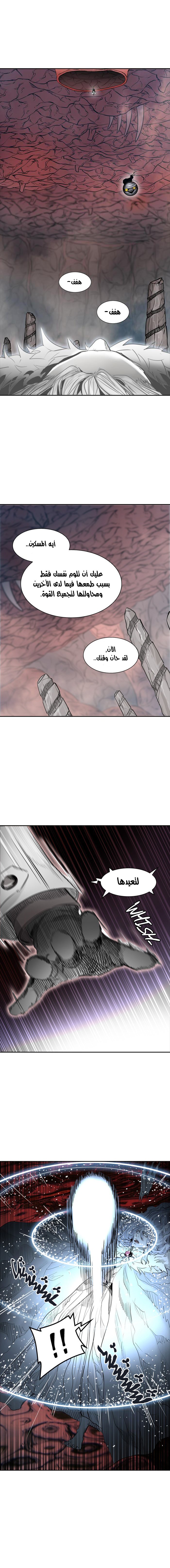 Tower of God 2: Chapter 257 - Page 13