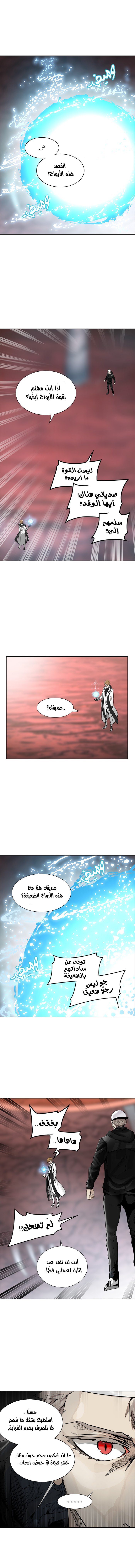 Tower of God 2: Chapter 257 - Page 16