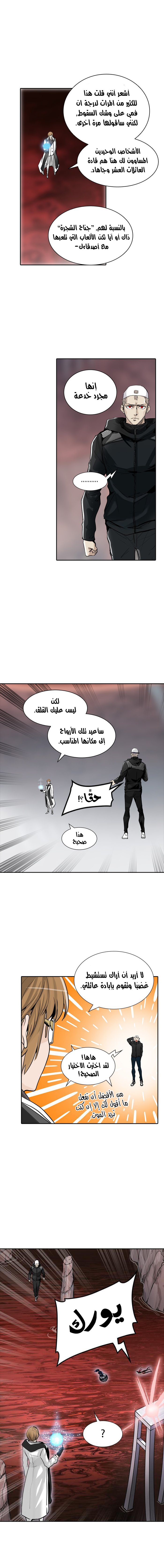 Tower of God 2: Chapter 257 - Page 17