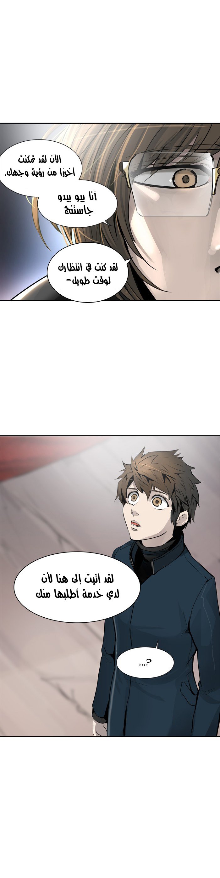 Tower of God 2: Chapter 257 - Page 19