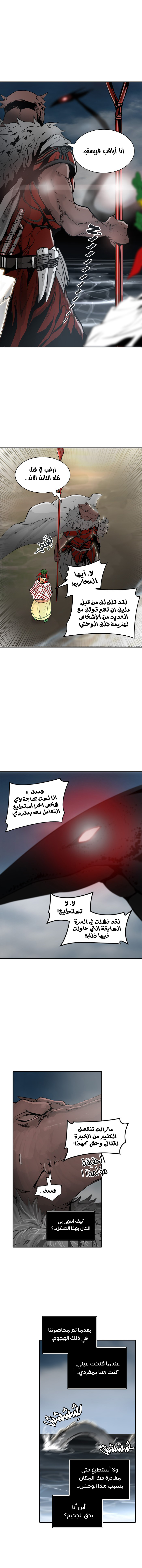 Tower of God 2: Chapter 258 - Page 1