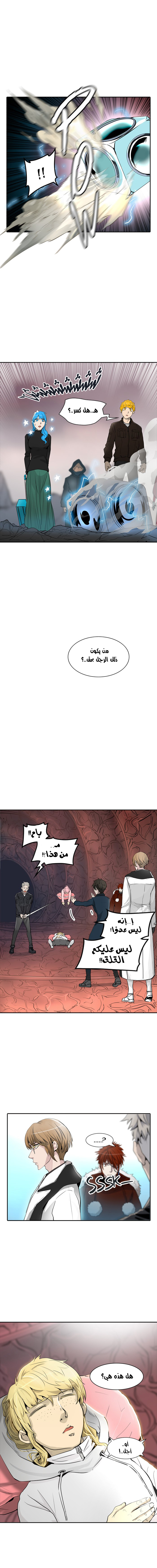 Tower of God 2: Chapter 258 - Page 10
