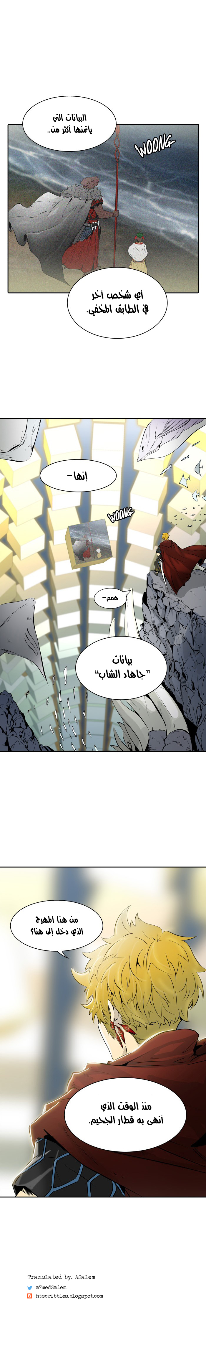 Tower of God 2: Chapter 258 - Page 21