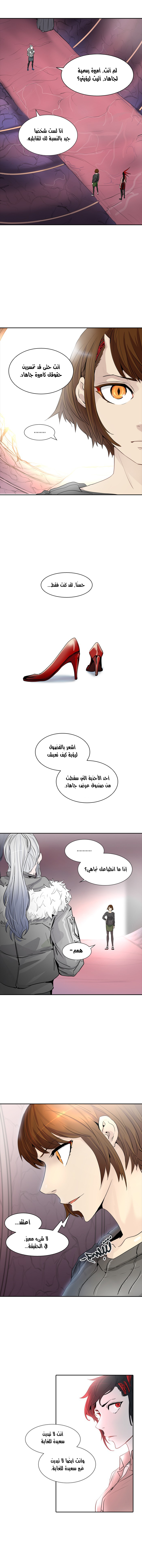Tower of God 2: Chapter 259 - Page 8