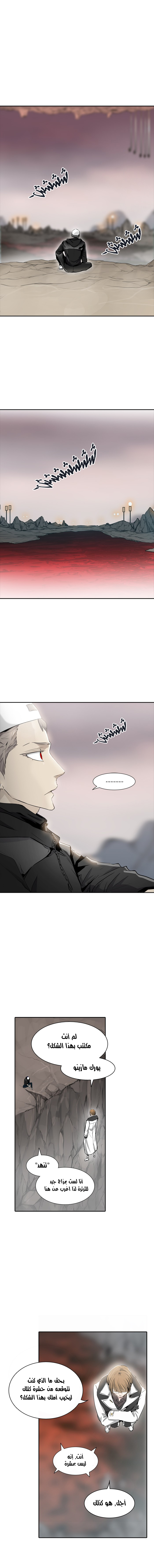 Tower of God 2: Chapter 259 - Page 11