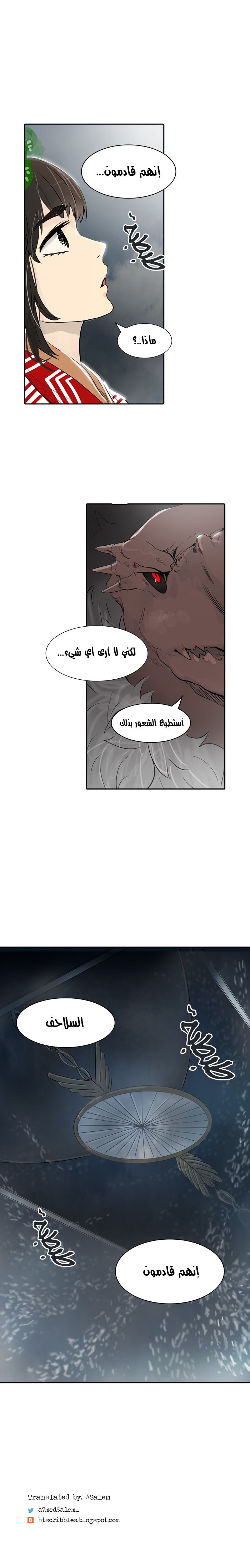 Tower of God 2: Chapter 259 - Page 21