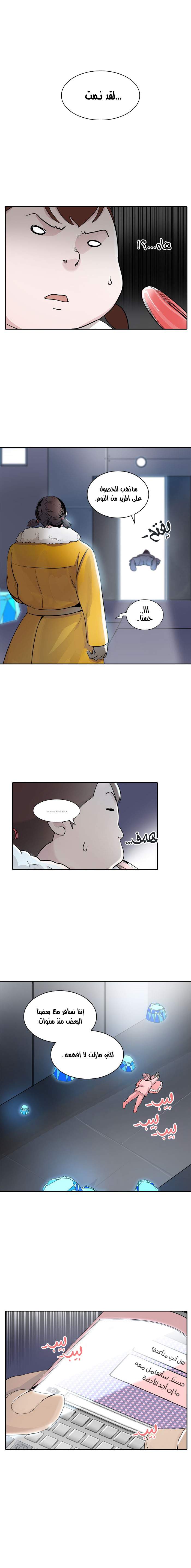 Tower of God 2: Chapter 260 - Page 16