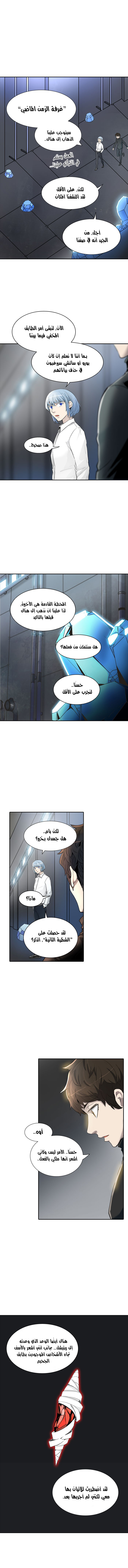 Tower of God 2: Chapter 260 - Page 17