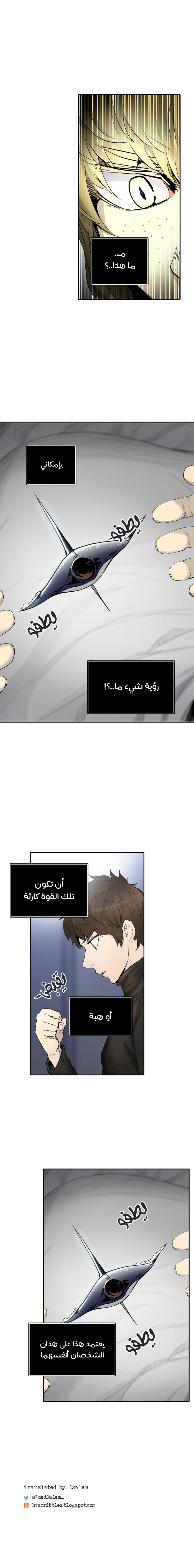 Tower of God 2: Chapter 260 - Page 22