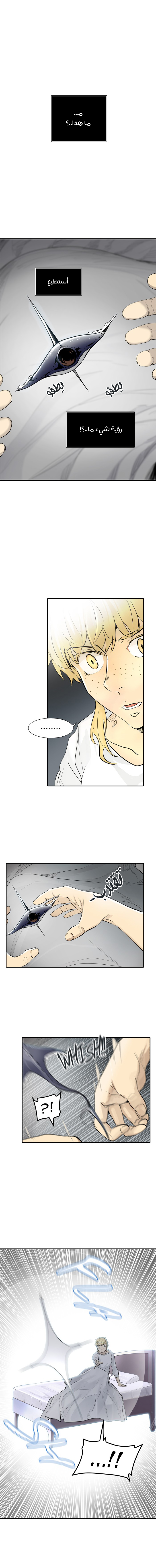 Tower of God 2: Chapter 261 - Page 1