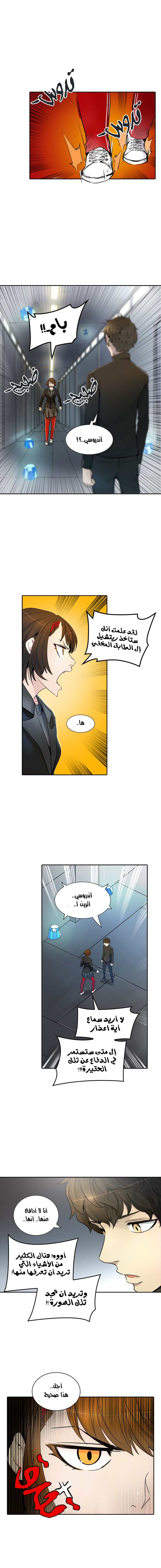 Tower of God 2: Chapter 261 - Page 11