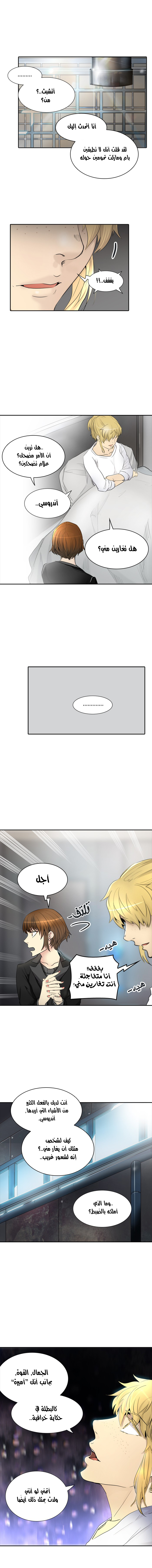Tower of God 2: Chapter 261 - Page 14