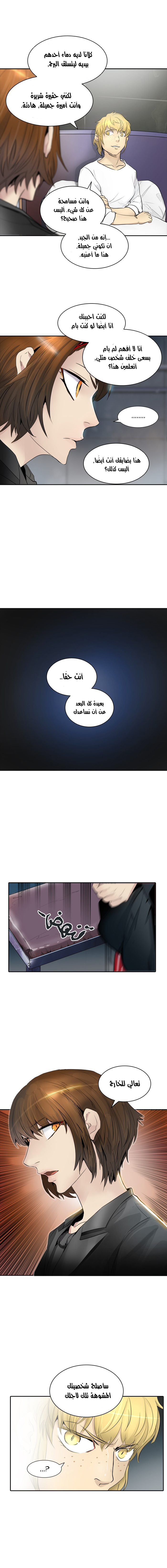Tower of God 2: Chapter 261 - Page 15