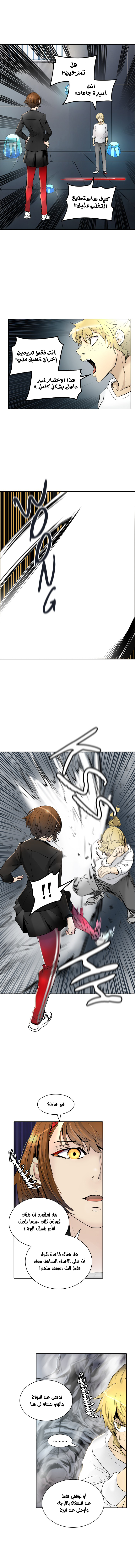 Tower of God 2: Chapter 261 - Page 17