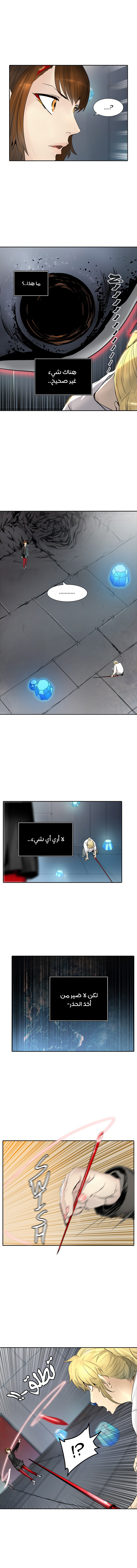 Tower of God 2: Chapter 261 - Page 20