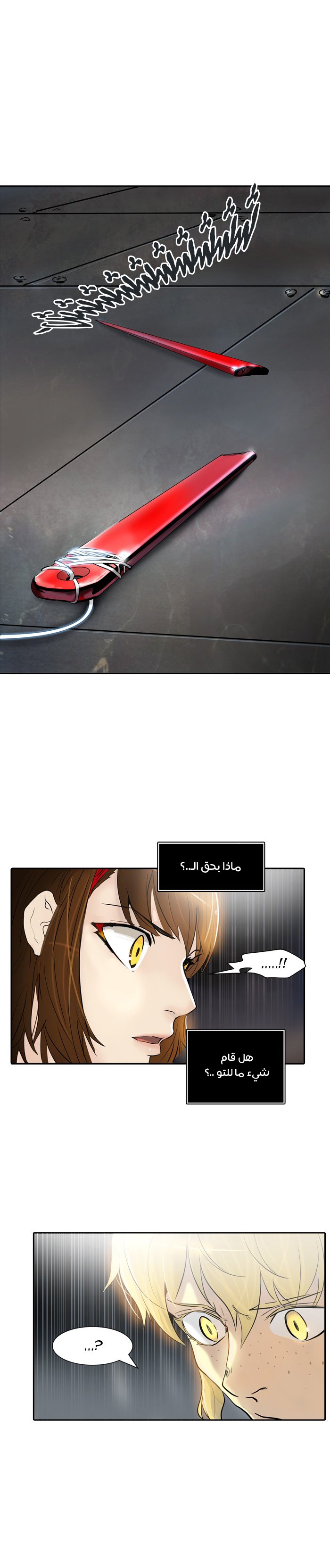 Tower of God 2: Chapter 262 - Page 2