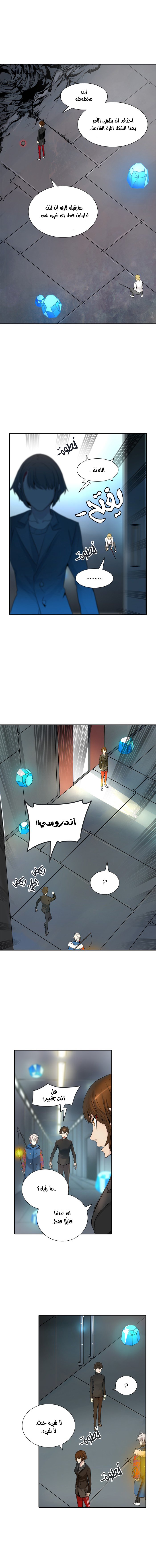 Tower of God 2: Chapter 262 - Page 4