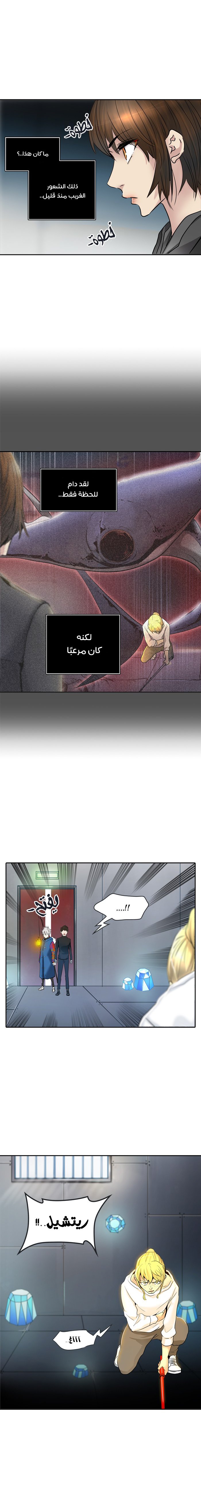 Tower of God 2: Chapter 262 - Page 5