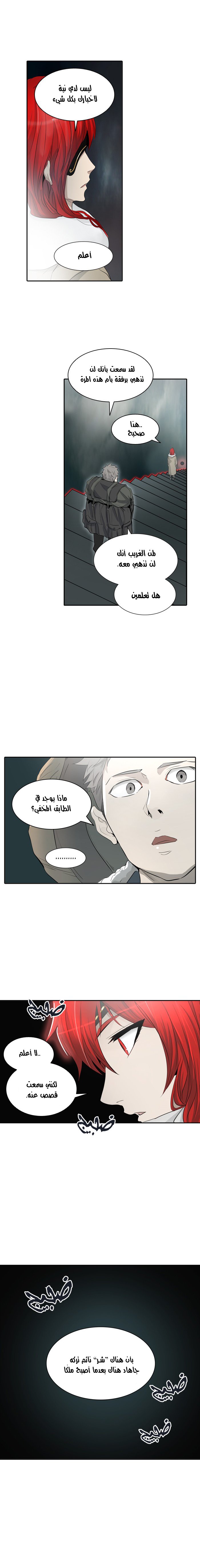 Tower of God 2: Chapter 262 - Page 7