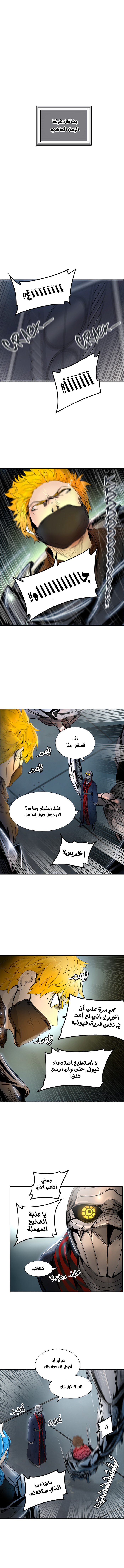 Tower of God 2: Chapter 262 - Page 21