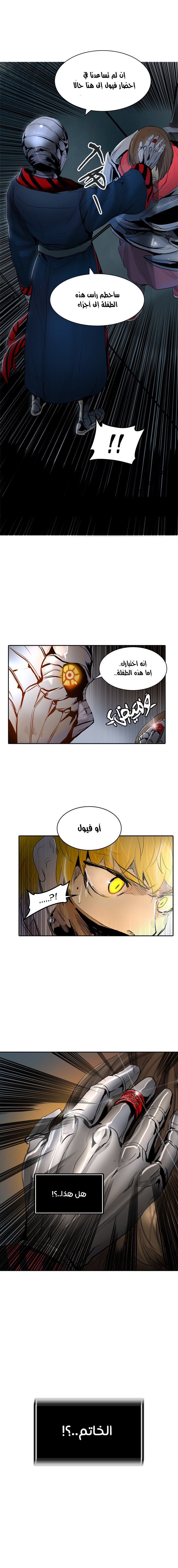 Tower of God 2: Chapter 262 - Page 22