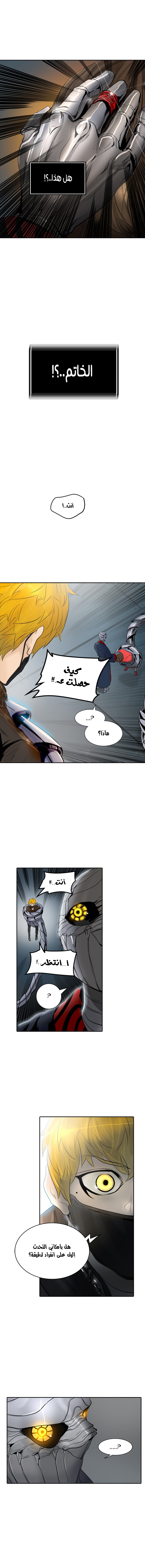 Tower of God 2: Chapter 263 - Page 1
