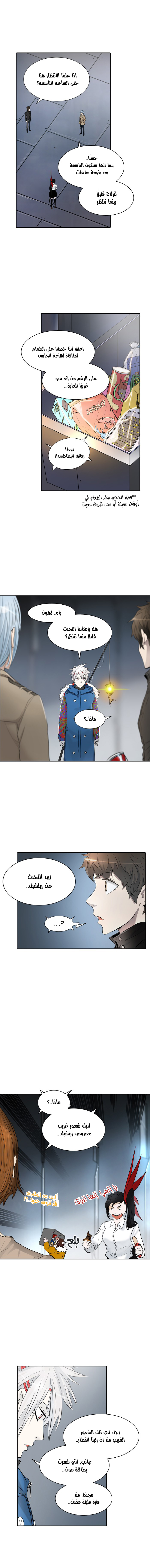 Tower of God 2: Chapter 263 - Page 4