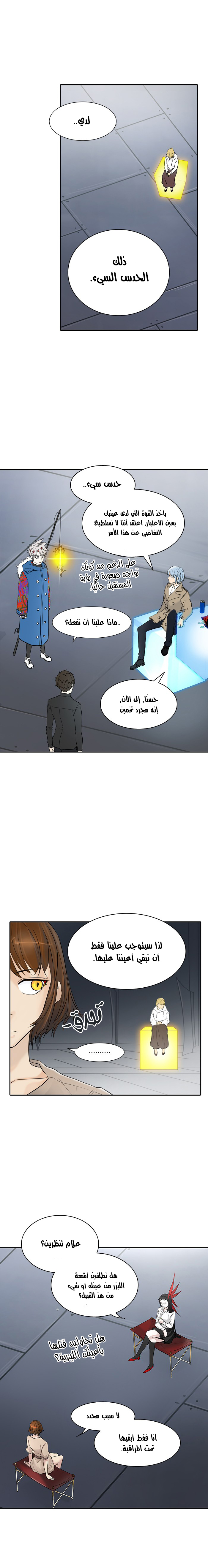 Tower of God 2: Chapter 263 - Page 5