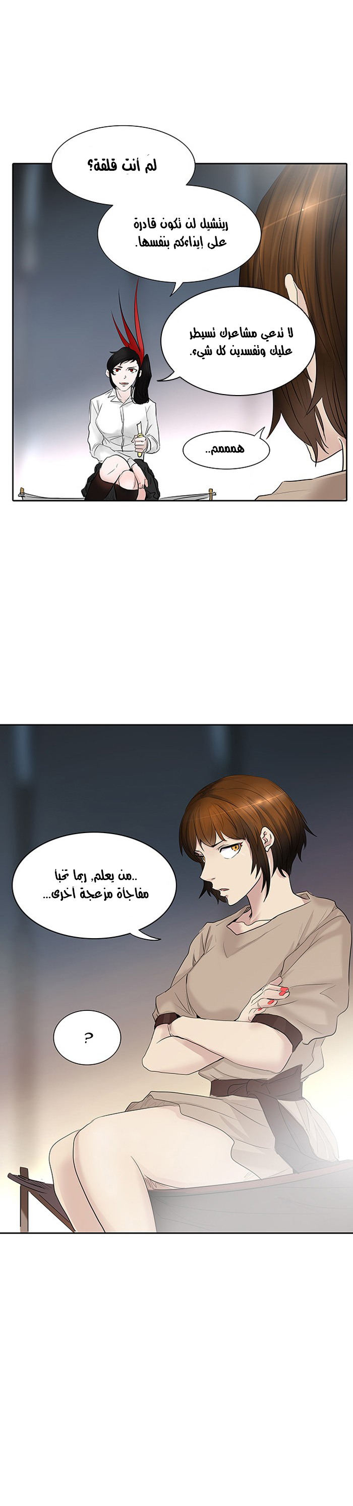 Tower of God 2: Chapter 263 - Page 6