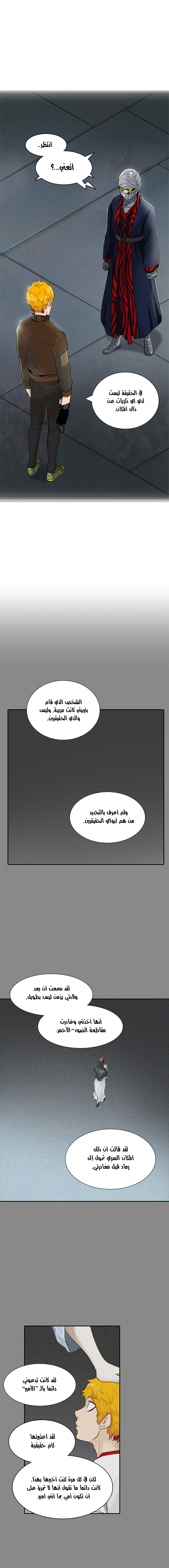 Tower of God 2: Chapter 263 - Page 9