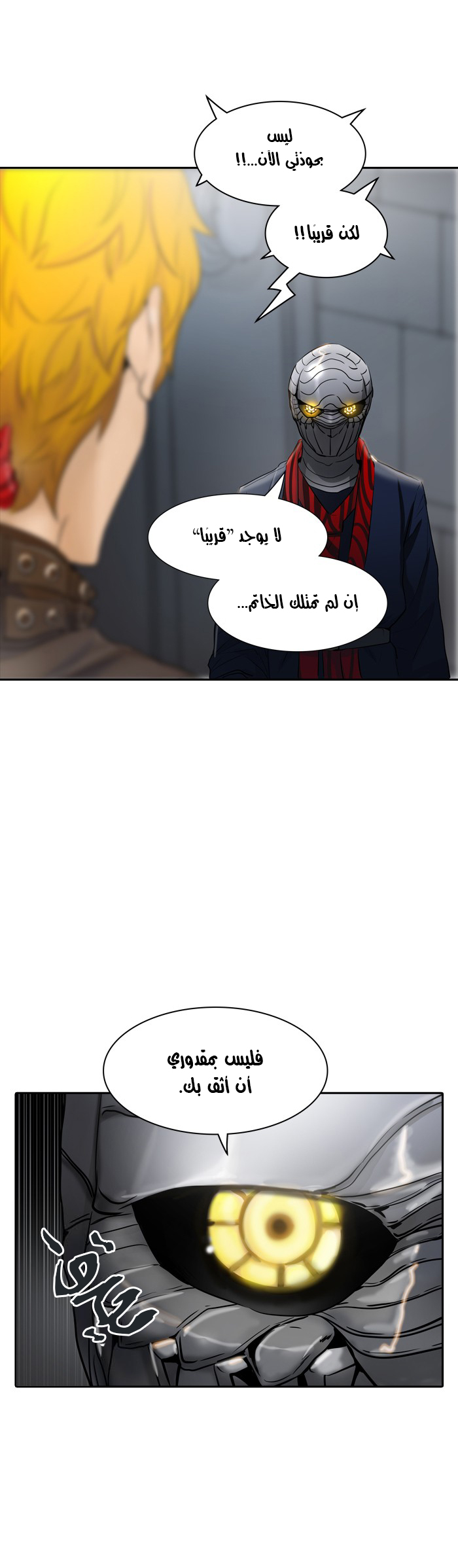 Tower of God 2: Chapter 263 - Page 15