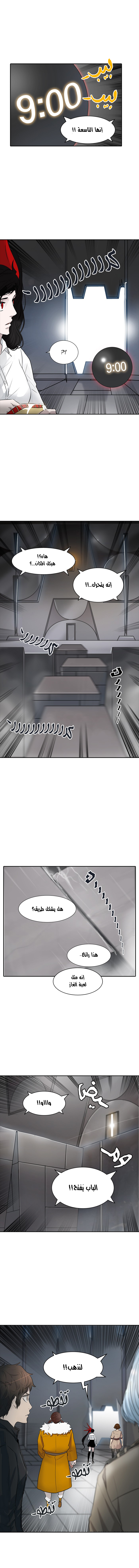 Tower of God 2: Chapter 263 - Page 16