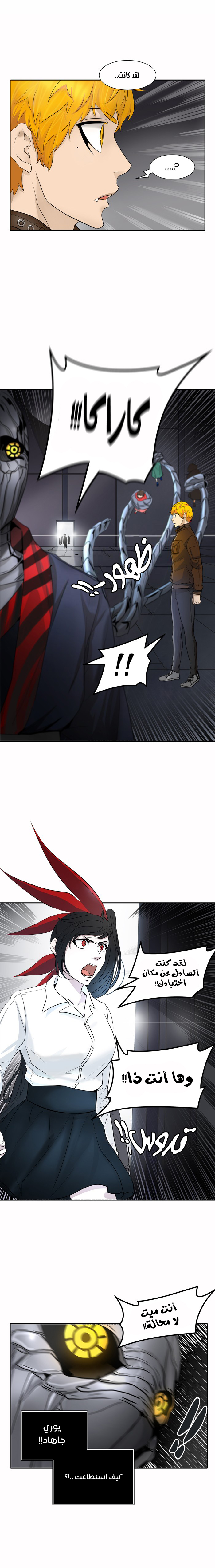 Tower of God 2: Chapter 263 - Page 18