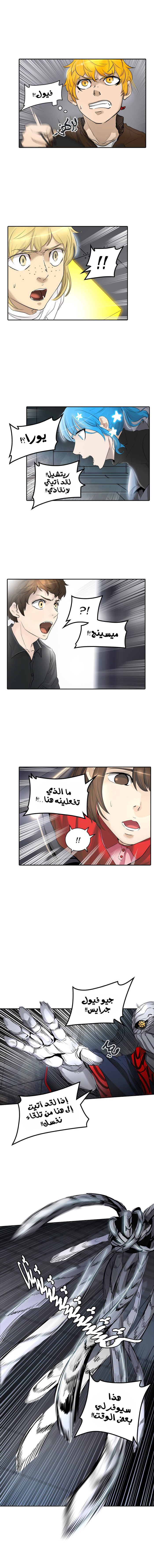 Tower of God 2: Chapter 263 - Page 19
