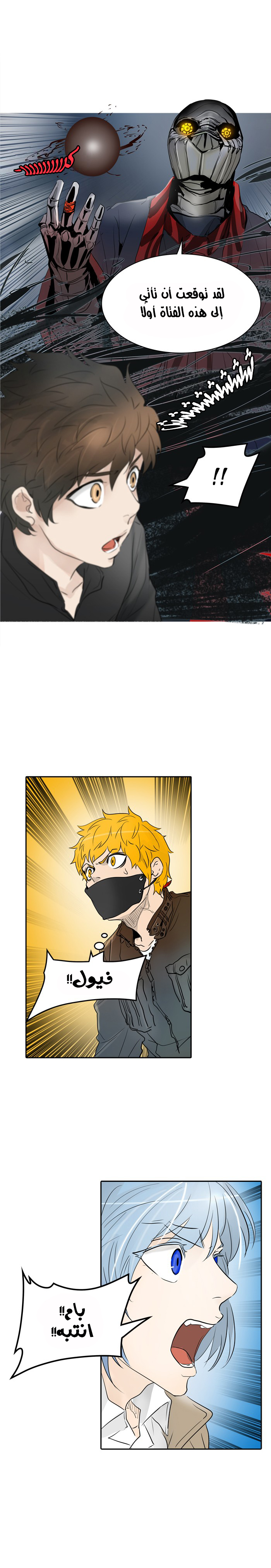 Tower of God 2: Chapter 263 - Page 21