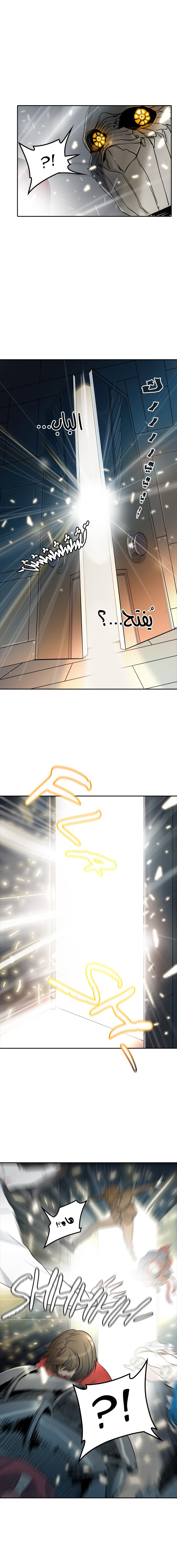 Tower of God 2: Chapter 264 - Page 2