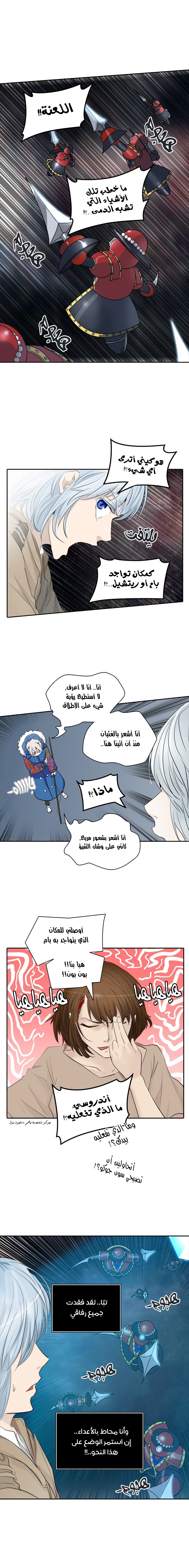 Tower of God 2: Chapter 264 - Page 7