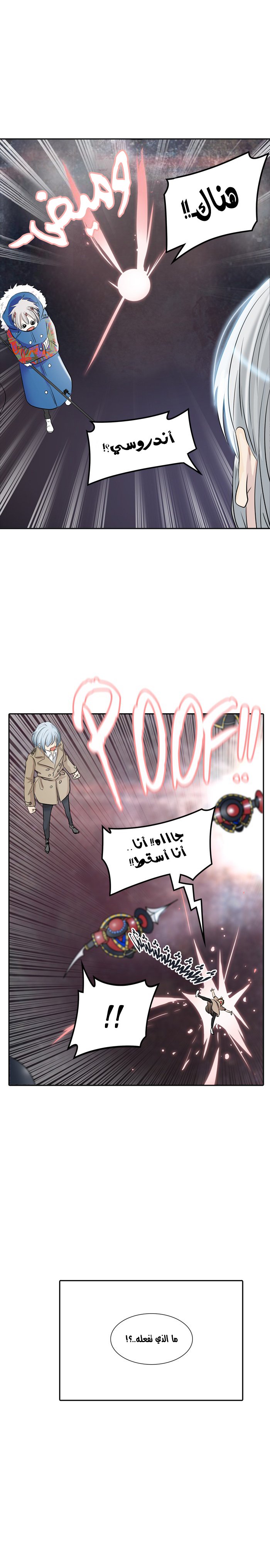 Tower of God 2: Chapter 264 - Page 8
