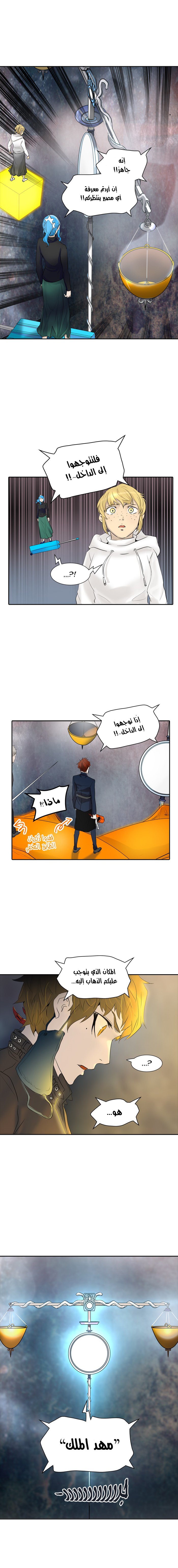 Tower of God 2: Chapter 264 - Page 13