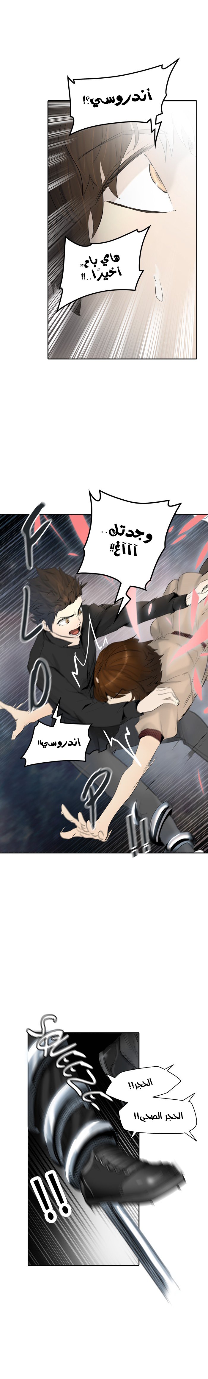 Tower of God 2: Chapter 264 - Page 16
