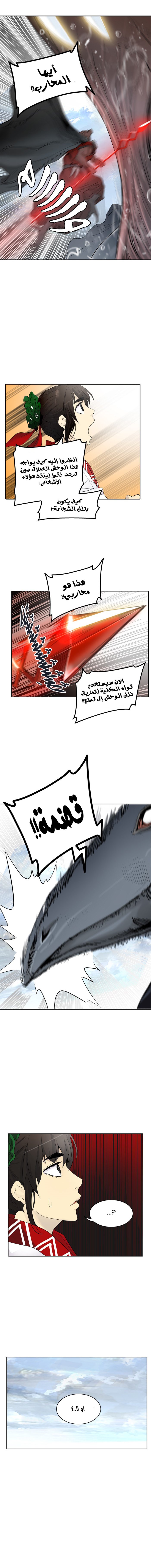 Tower of God 2: Chapter 264 - Page 25