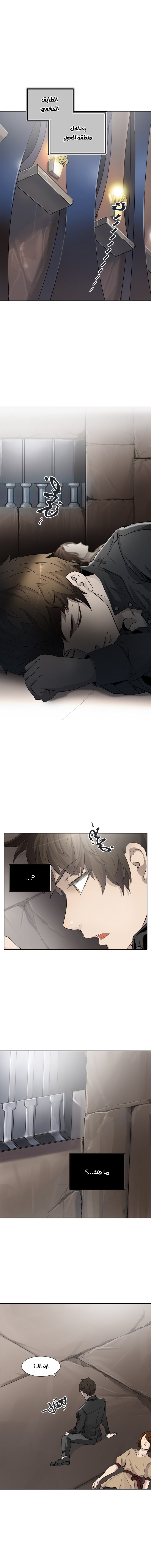 Tower of God 2: Chapter 265 - Page 1