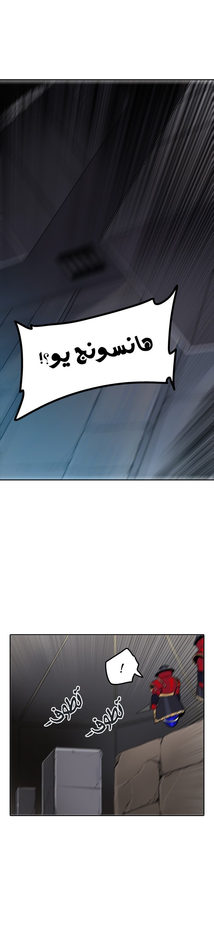 Tower of God 2: Chapter 265 - Page 3