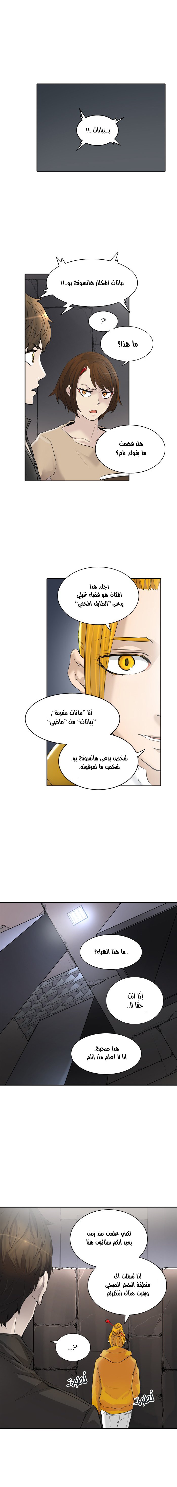 Tower of God 2: Chapter 265 - Page 6