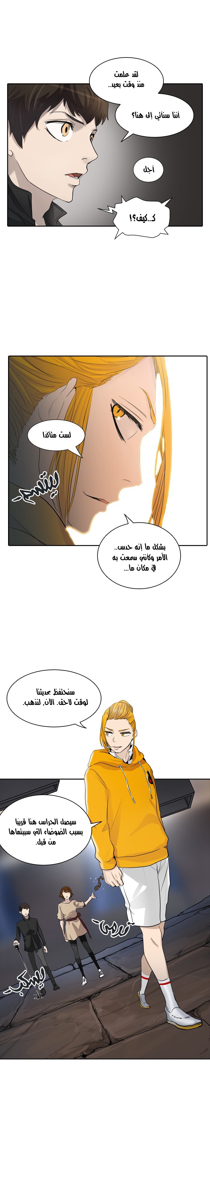 Tower of God 2: Chapter 265 - Page 7