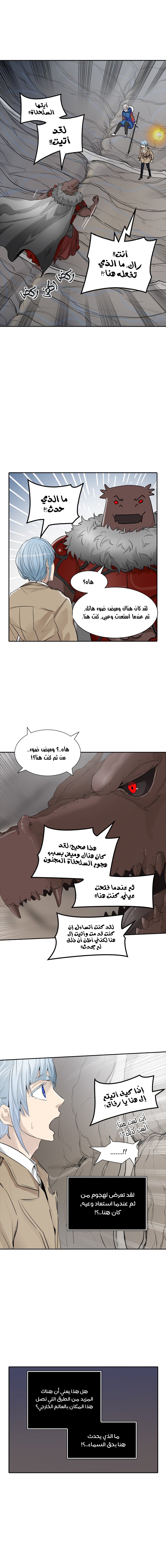 Tower of God 2: Chapter 265 - Page 9